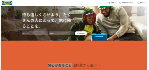 Join the IKEA Japan family: A unique style!